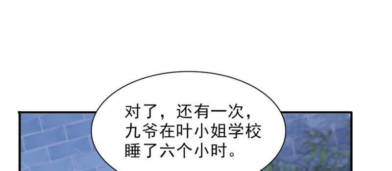 第二十五话 那片星光90