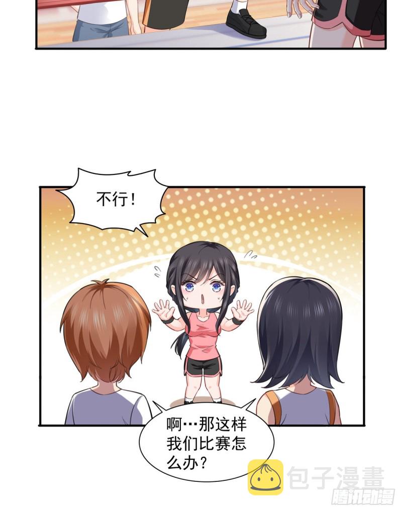 第一百三十六话 总队长争夺战6