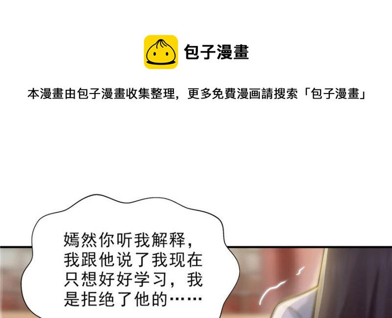 第三十二话 你不是最清楚吗？143