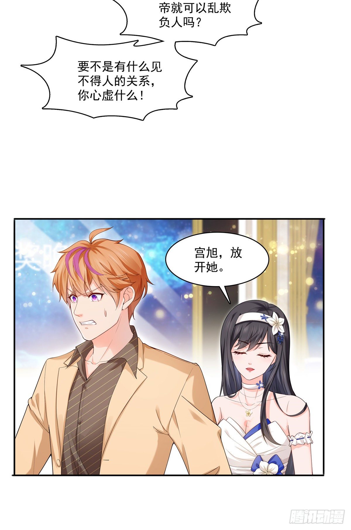 第244话 确实喜欢男人16
