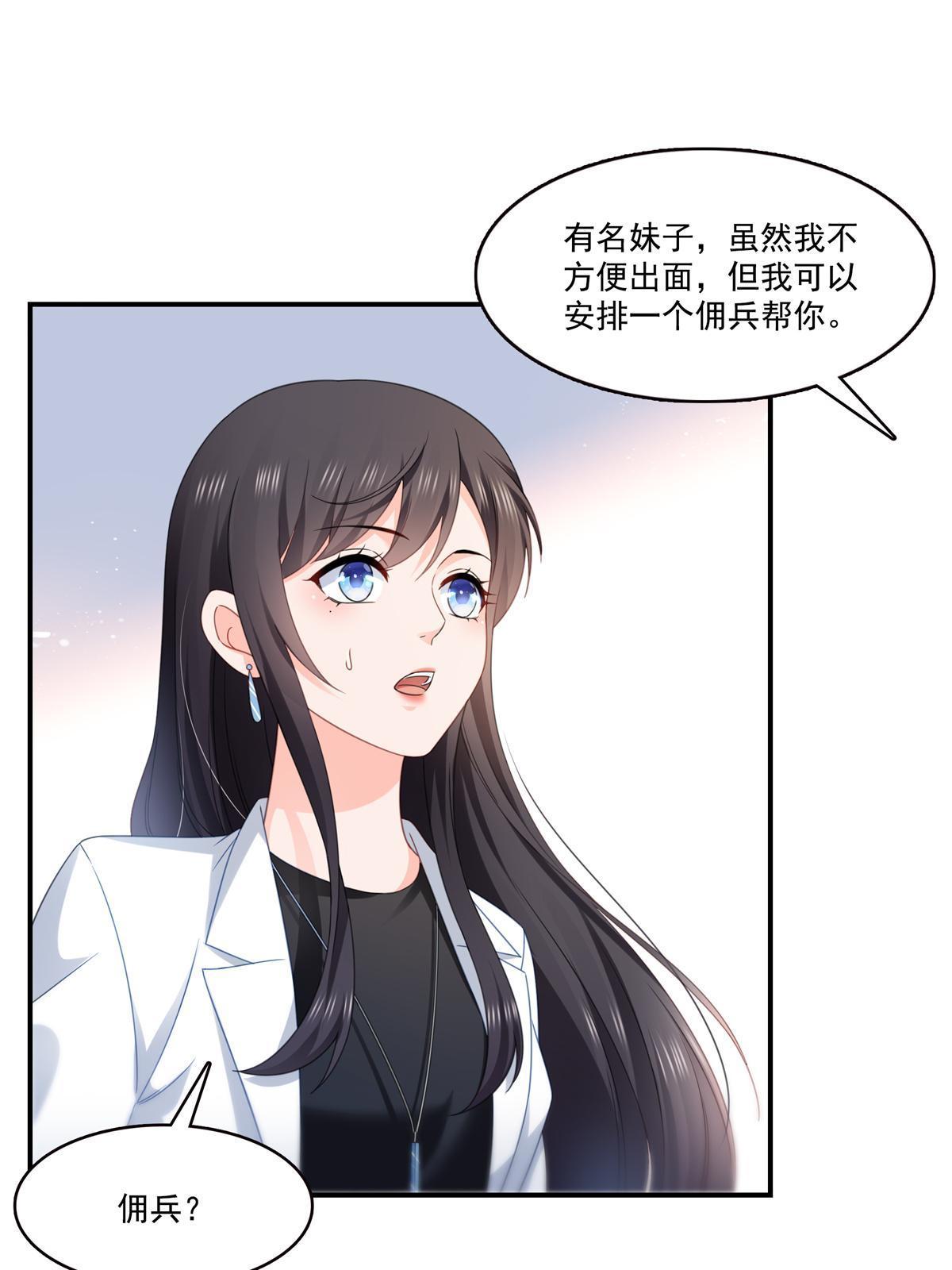 第294话  易水寒的徒弟7