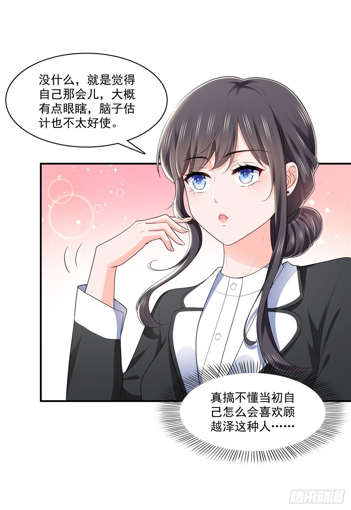 第248话  接你们大爷！！！1