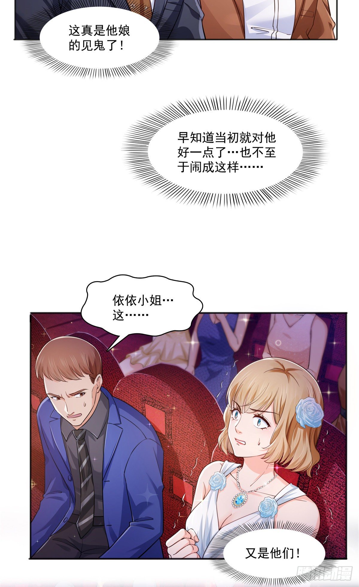第241话 今晚让你见到小蜜饯3