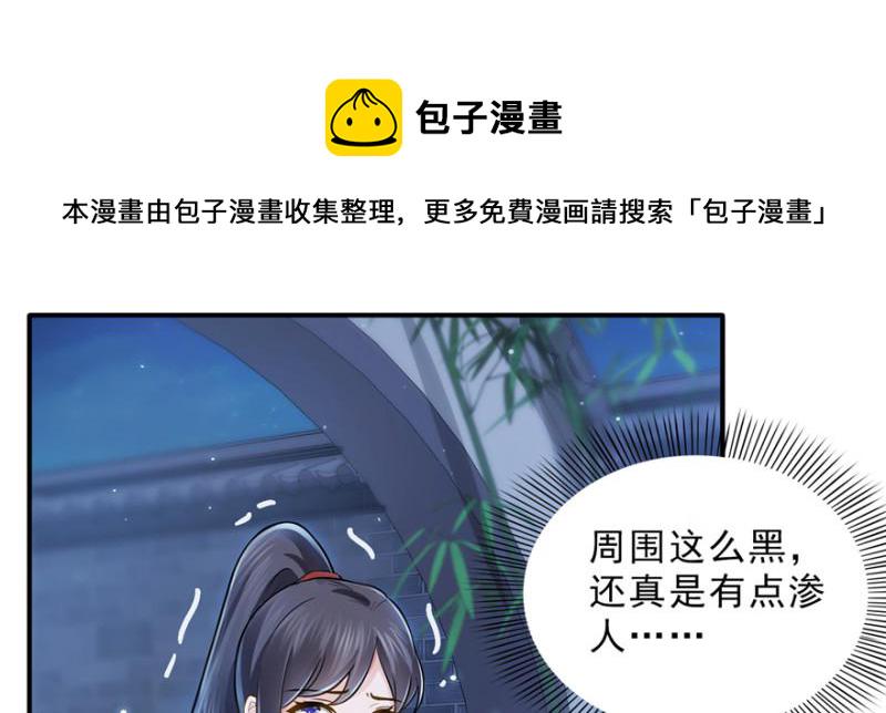 第二十四话 不会这麽幼稚吧117