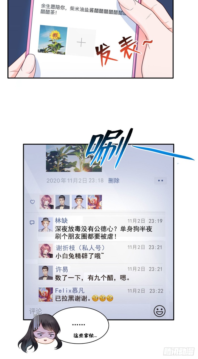 第一百五十二话余生愿你财色兼收18