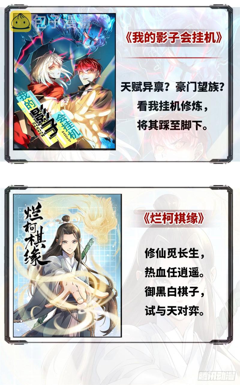 第一百四十三话 我只需要你41
