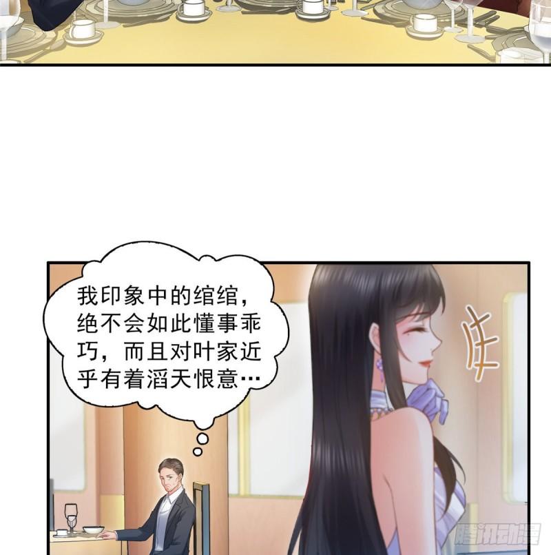 第八十二话 你这孙女了不得33