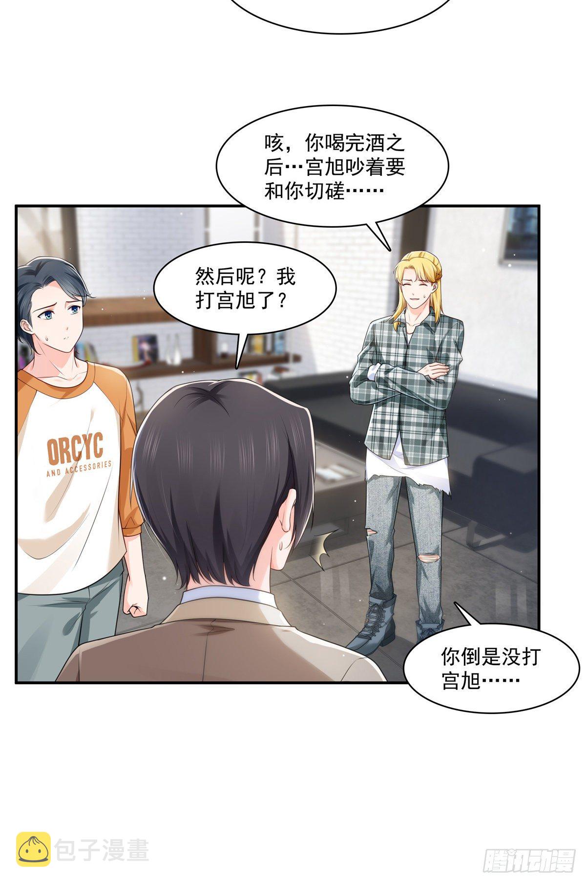 第235话 冤家路窄23