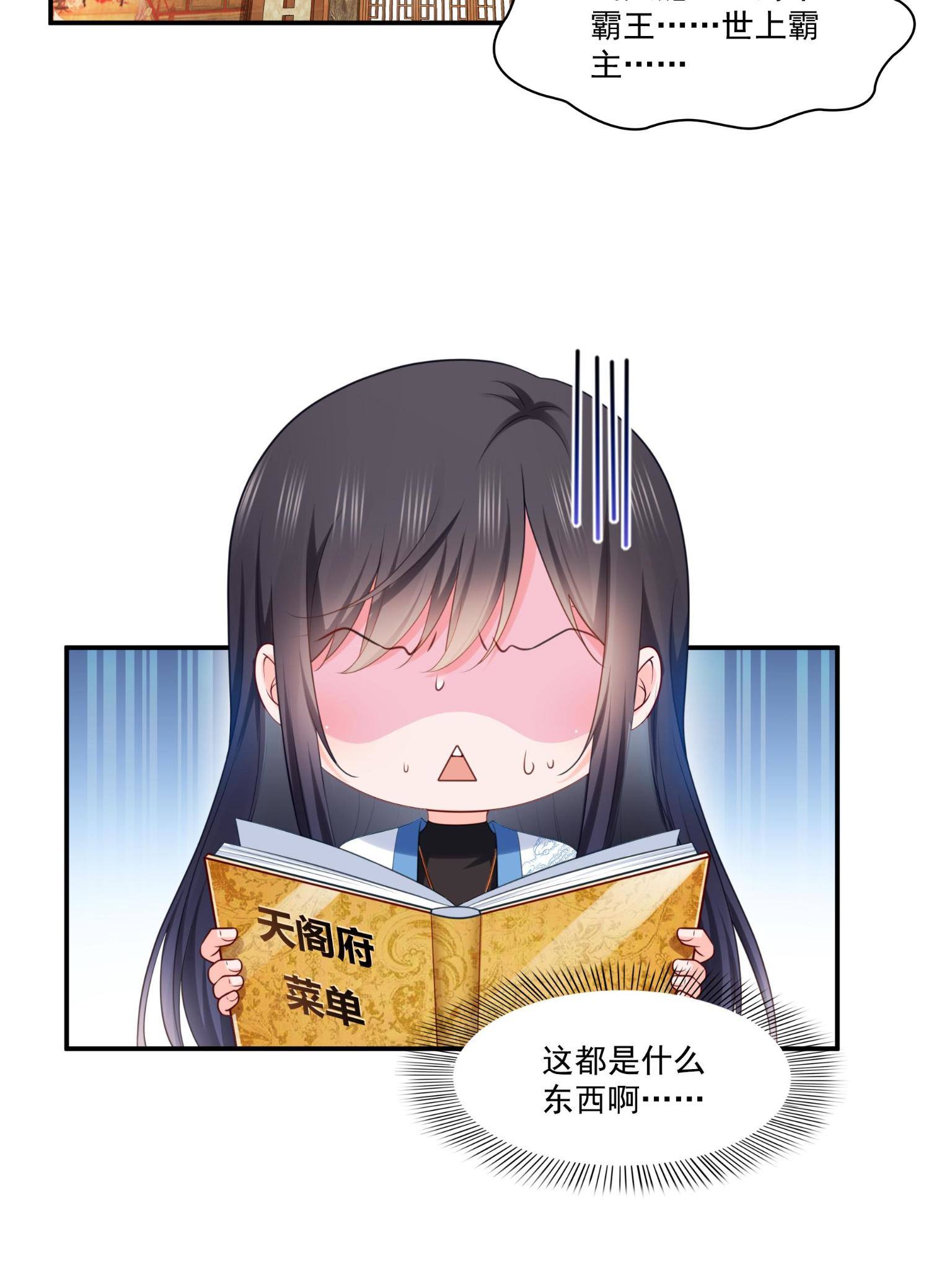 第270话 再次试探42