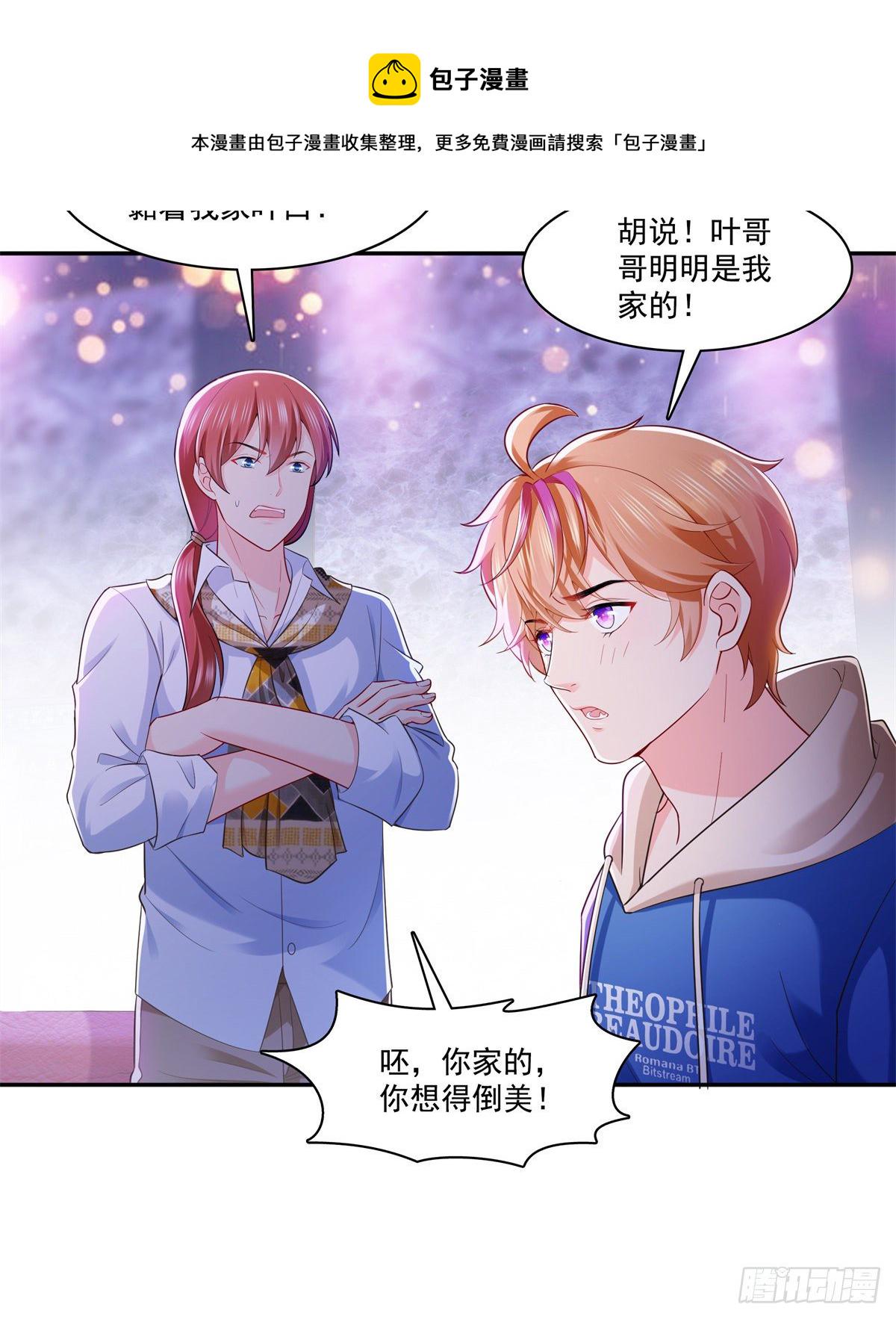 第232话 我酒品不太好3