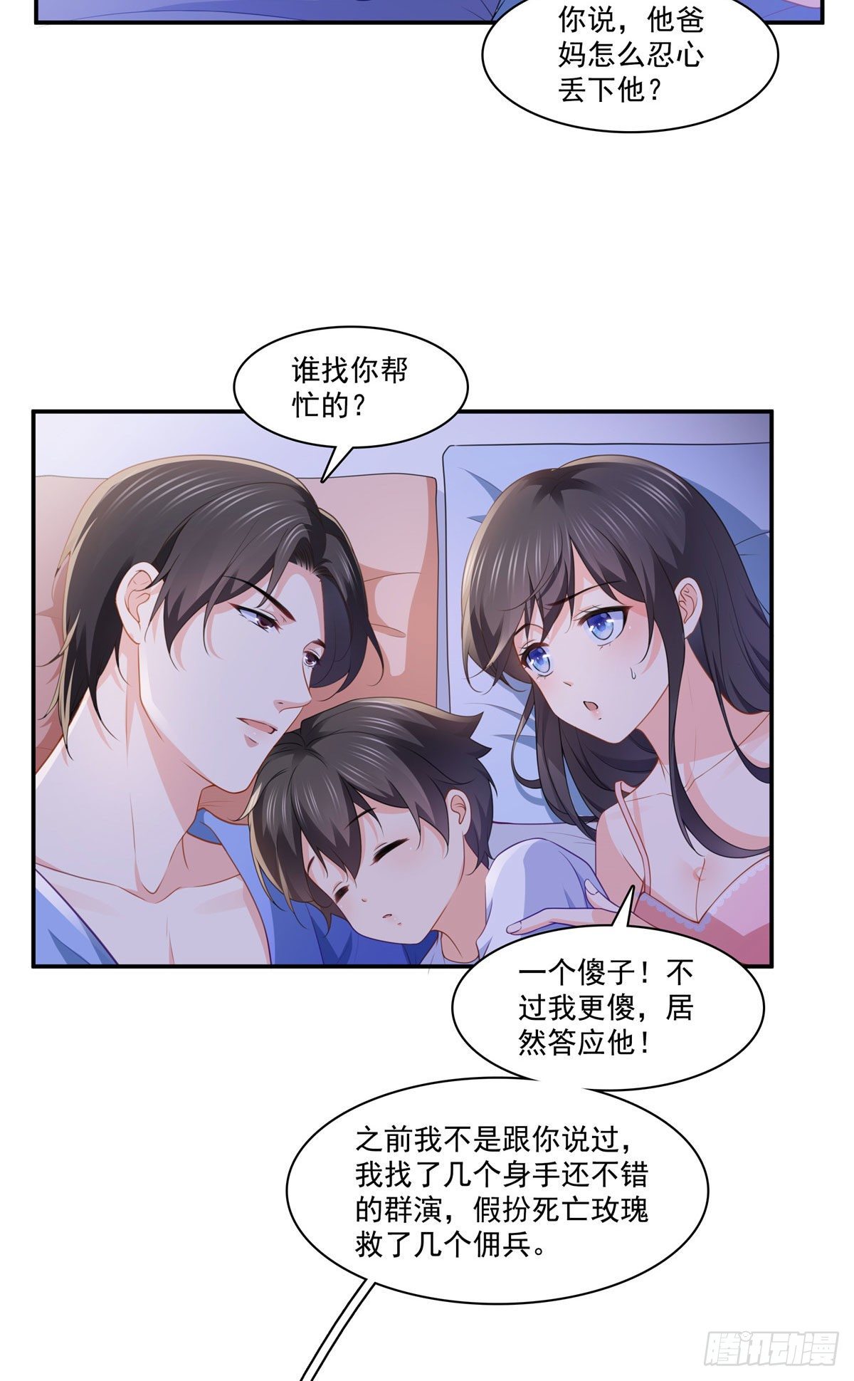 第201话 不然，一起睡？17