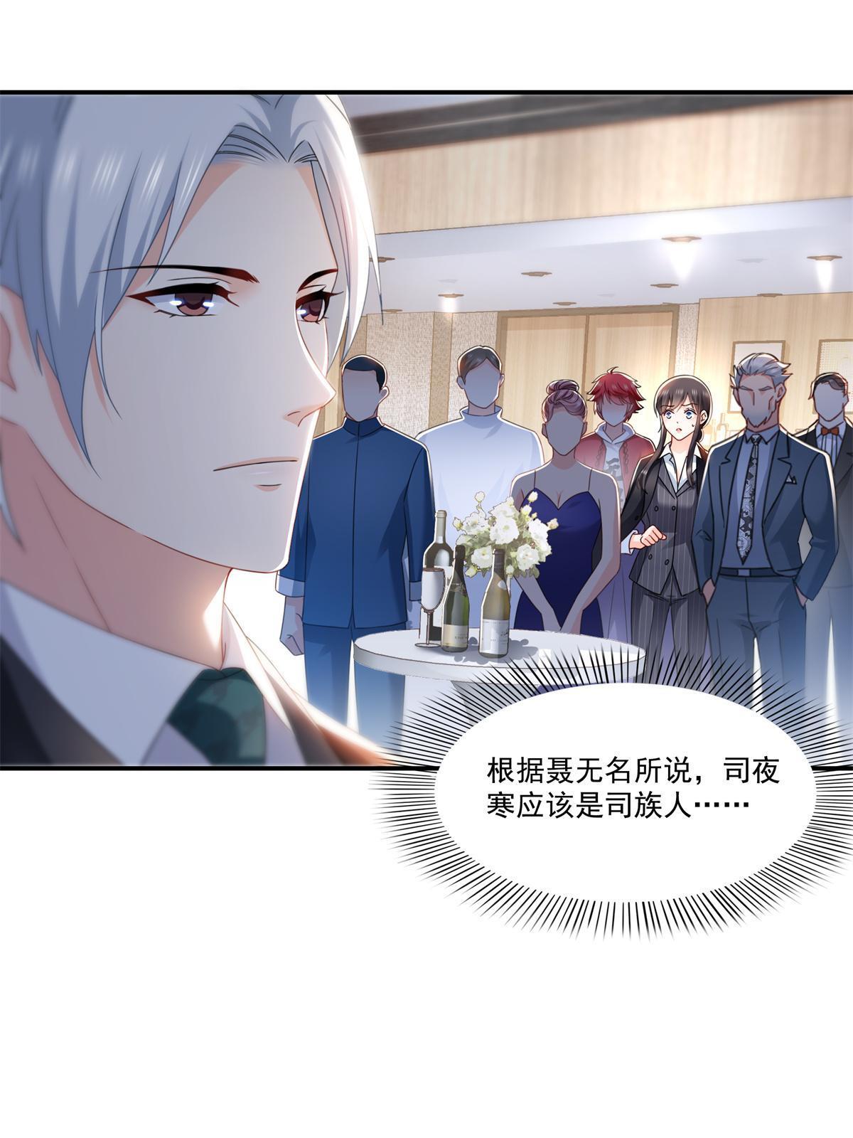 第296话  修罗主？司夜寒！4
