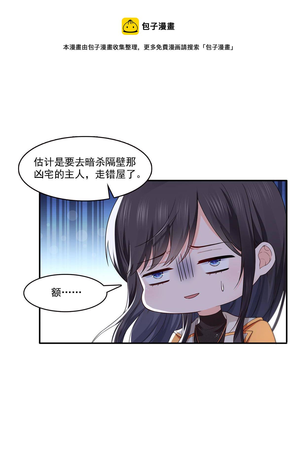 第281话  难以置信的来电42
