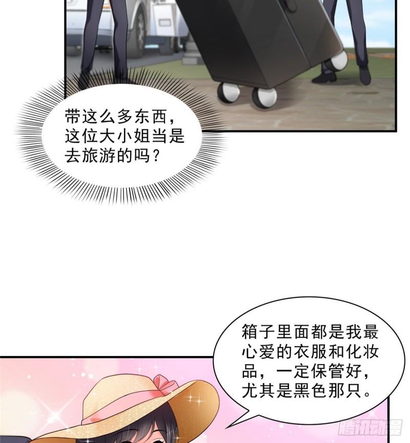 第九十七话 要去请带我40