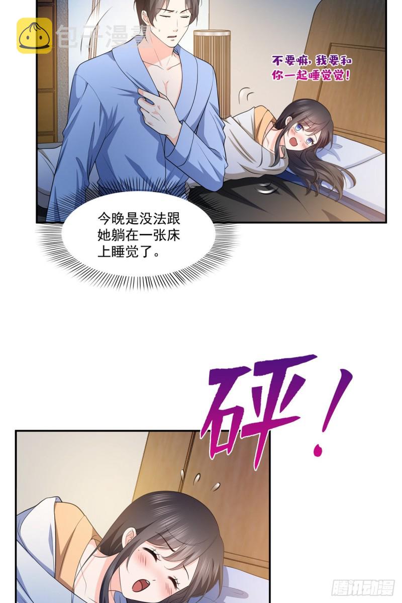 第一百七十三话 一起睡觉好不好28
