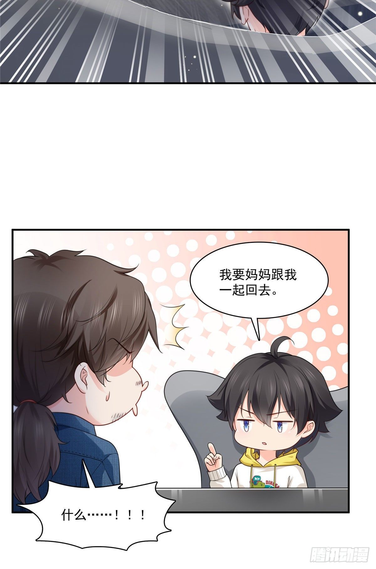 第250话  不要堂堂了吗3
