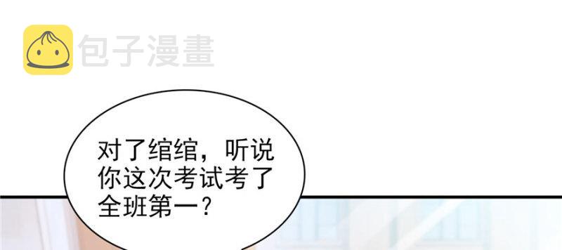 第十九话 喜欢上司夏？67