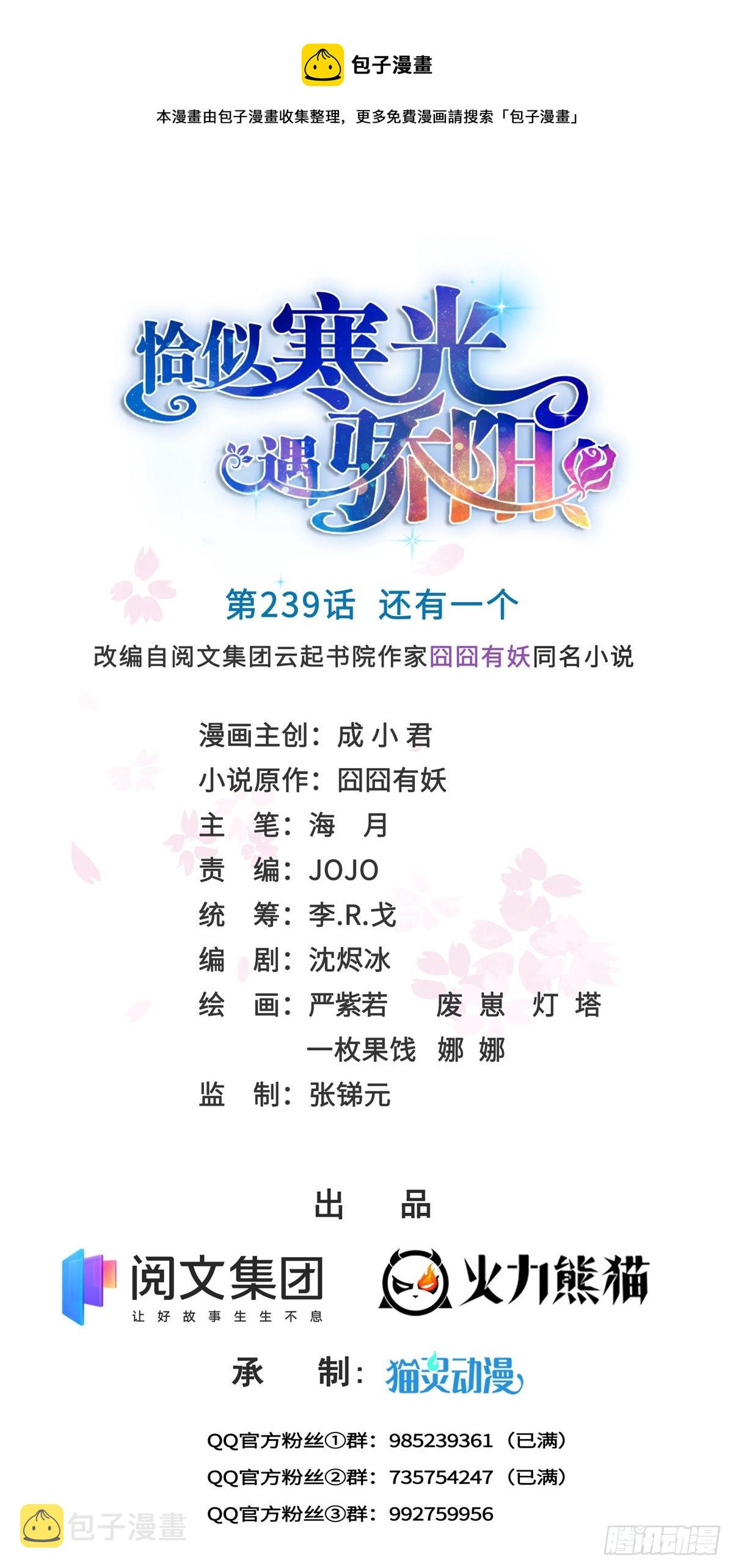 第239话 还有一个0