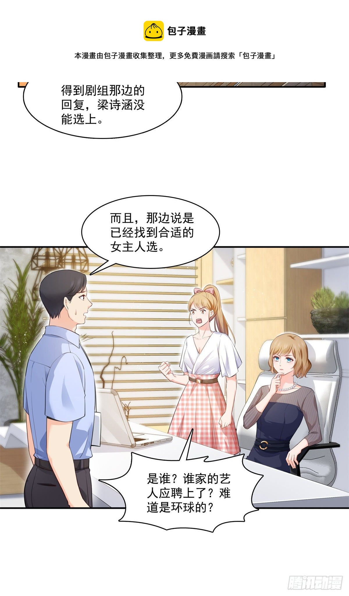 第229话你怎知不是一见锺情？19