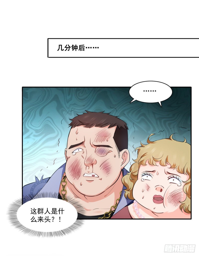 第一百六十三话 当家主母29