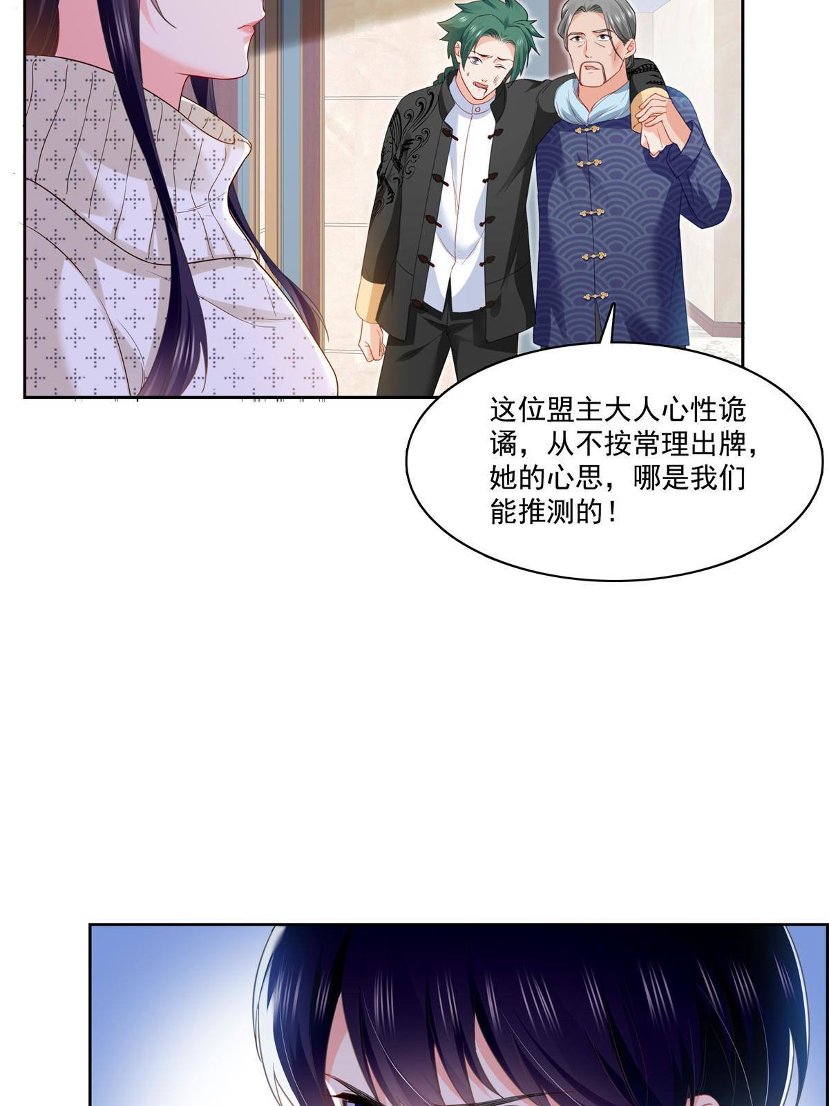 第266话 恭迎盟主归来！14
