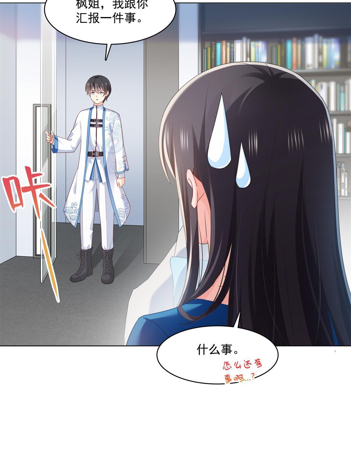 第267话 七星和北斗35