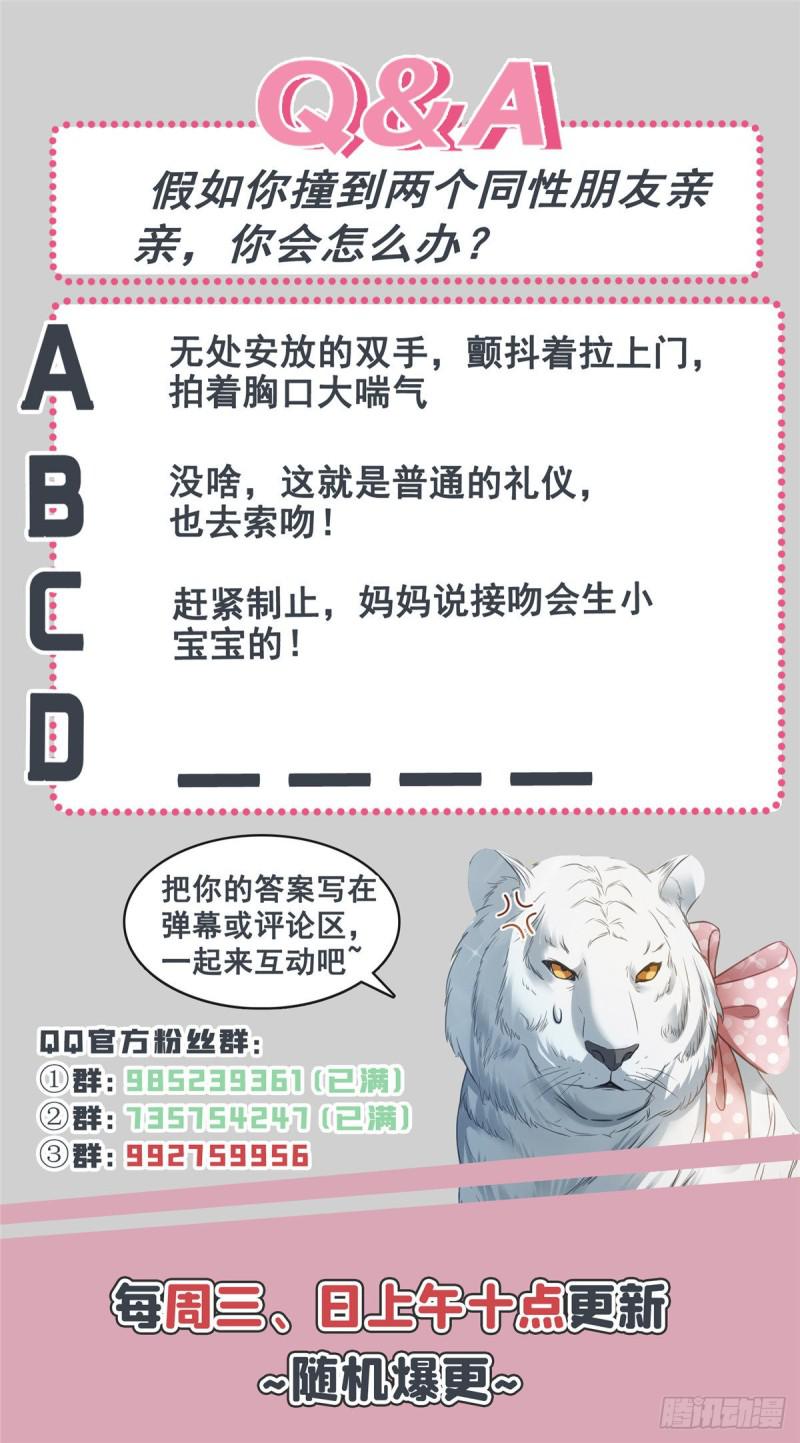 第七十三话 真相大白43