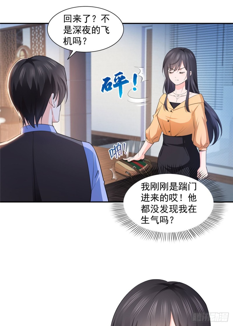 第一百七十话 吃醋了6
