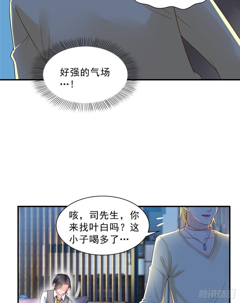 第七十六话 美人醉酒39
