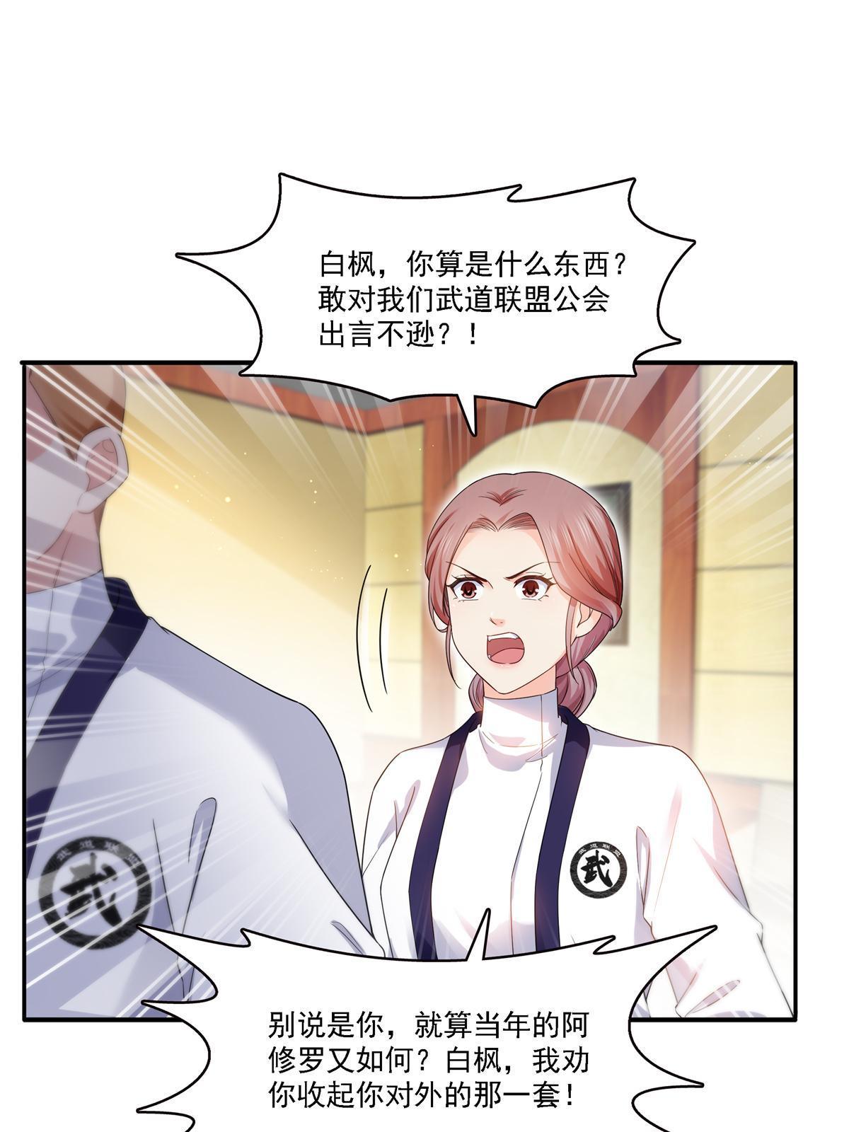第279话 告诉她，我是谁10