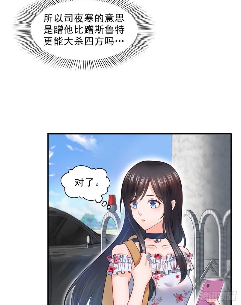 第六十八话 大明星的灾难3