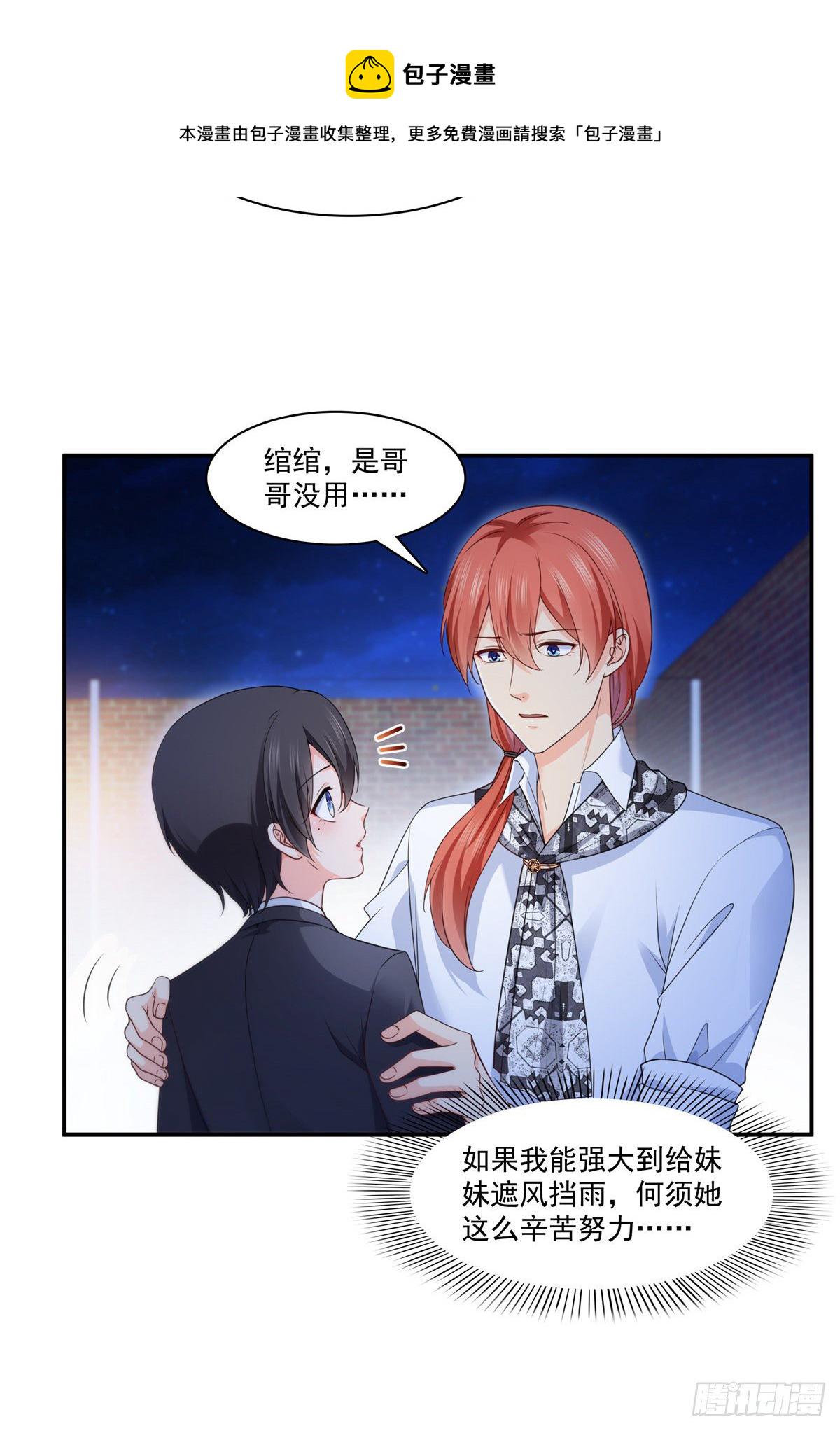 第206话 有本事就来打他啊！29