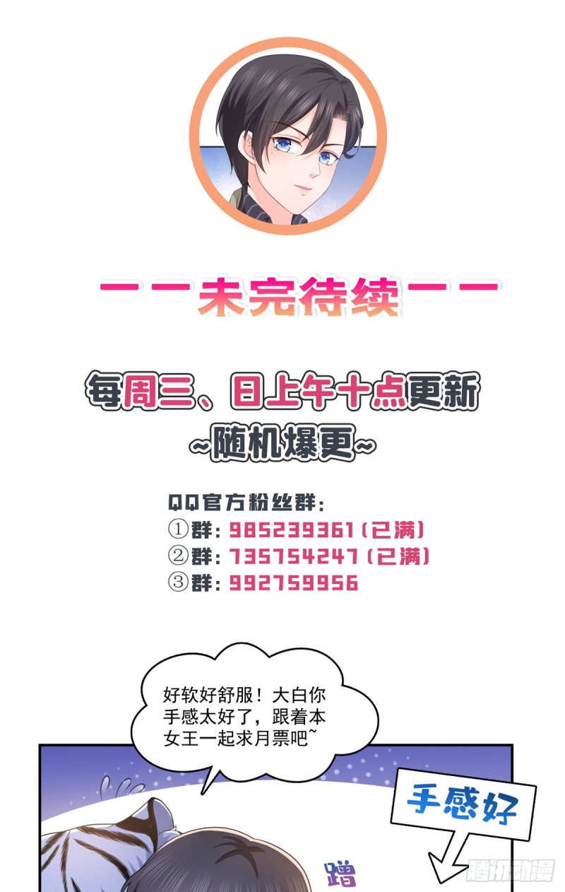 第一百七十四话 蹭热度38