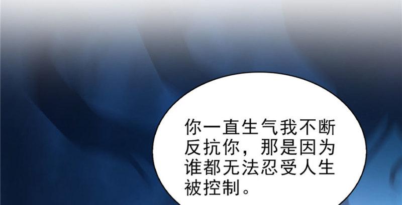 第七话 确定不喜欢吃甜瓜？20