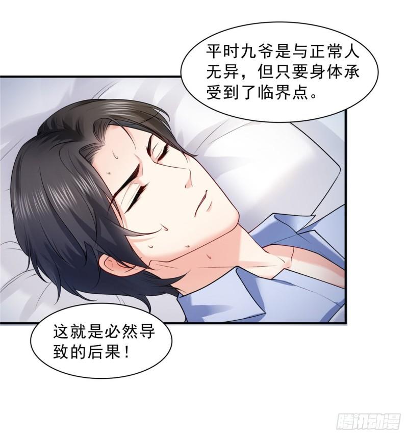 第一百话 危险前夕31