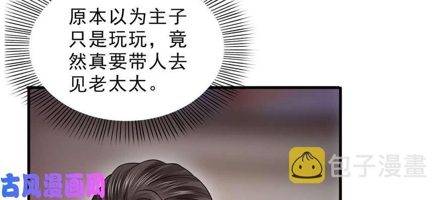 第二十三话 再回老宅2