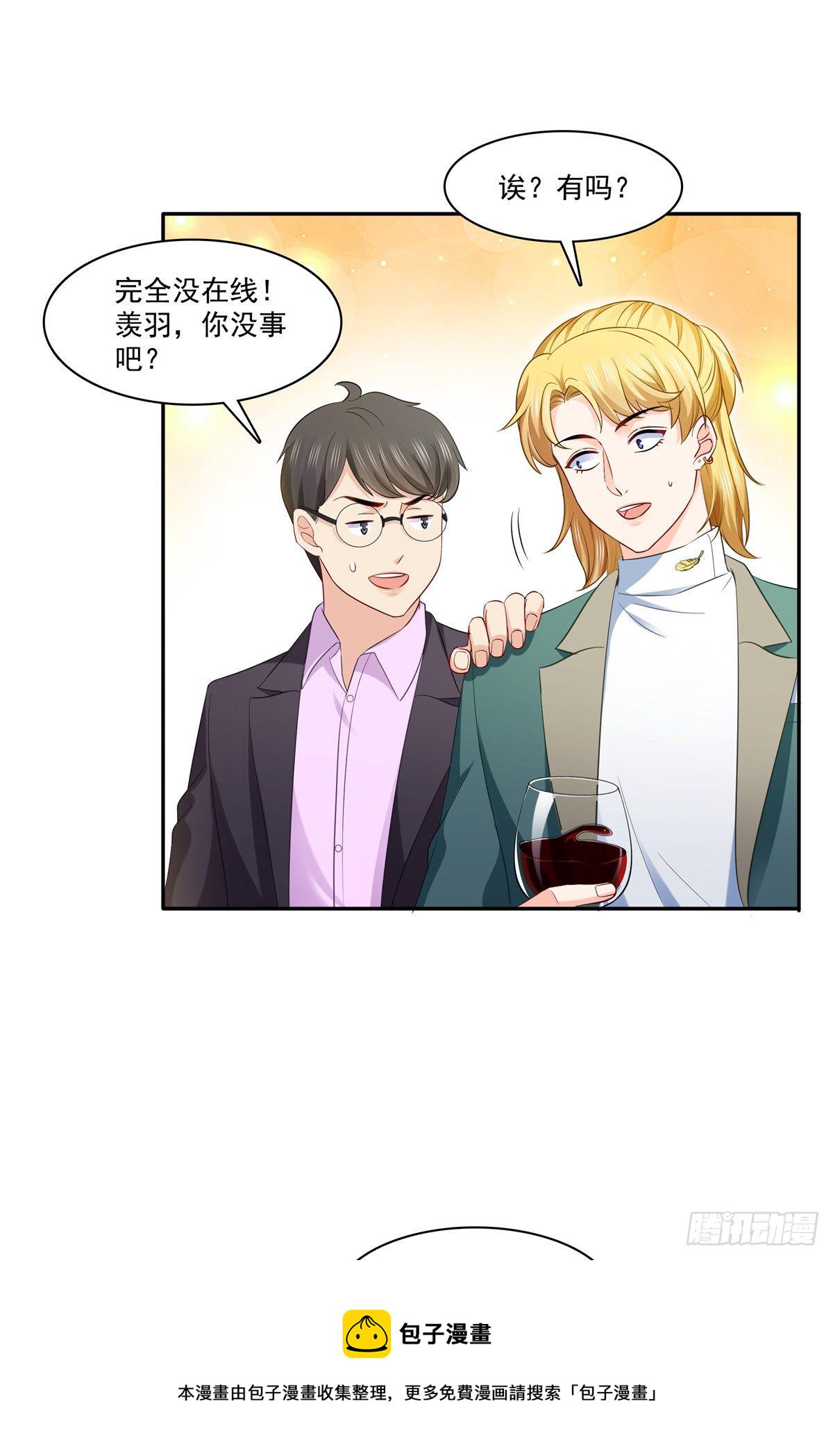 第242话 难道想勾引我？17