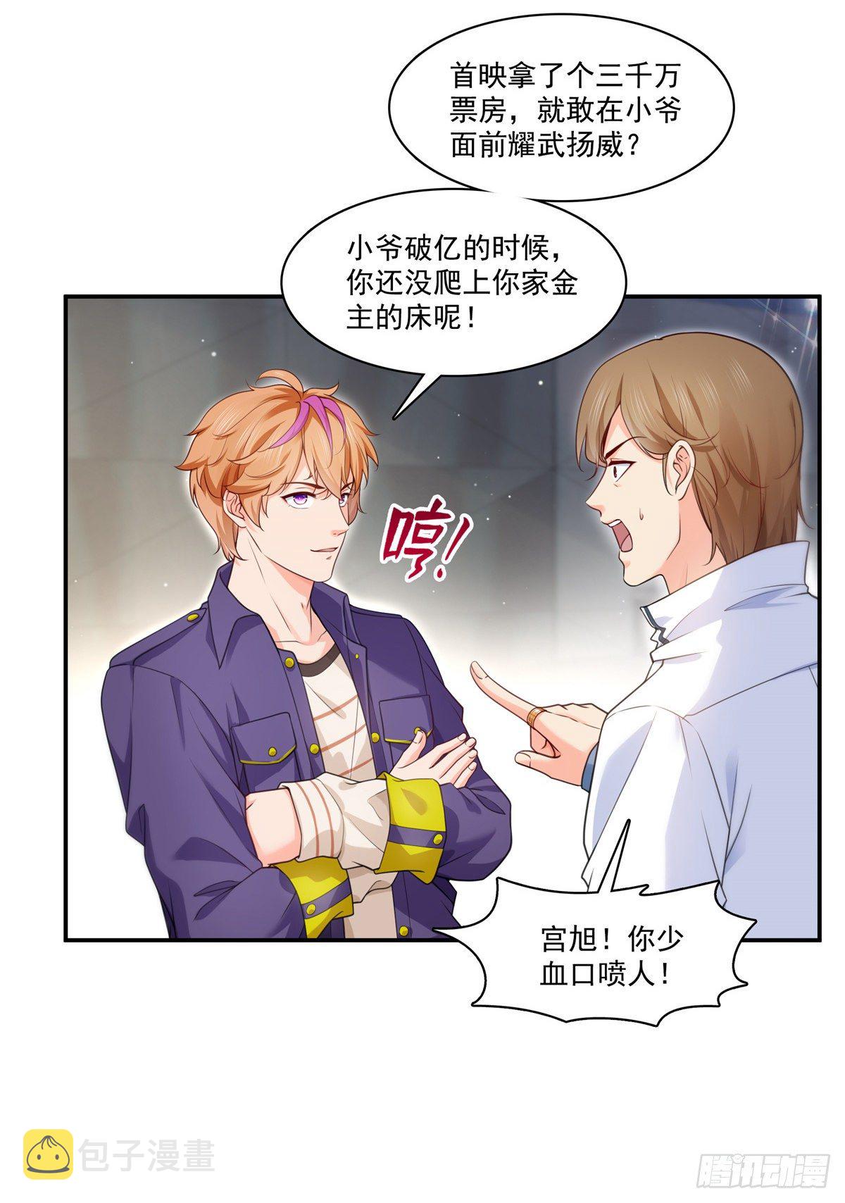 第235话 冤家路窄31
