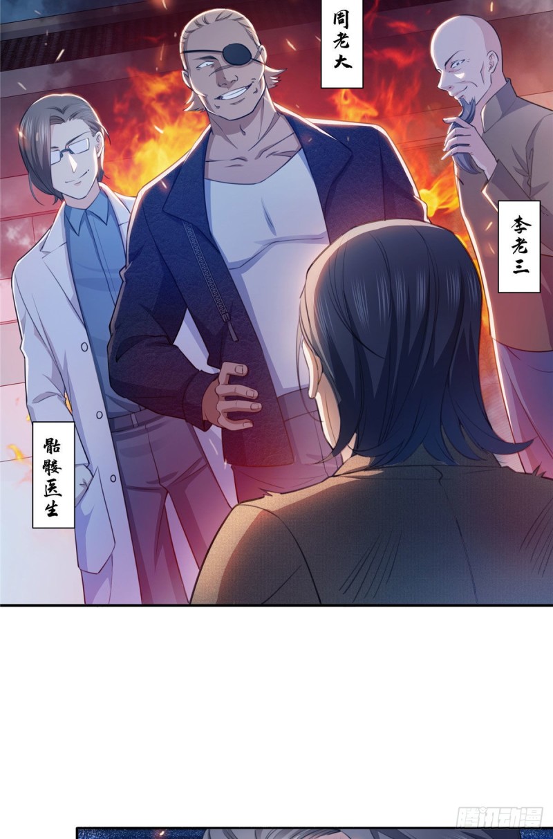 第一百六十八话  佣兵五人组23