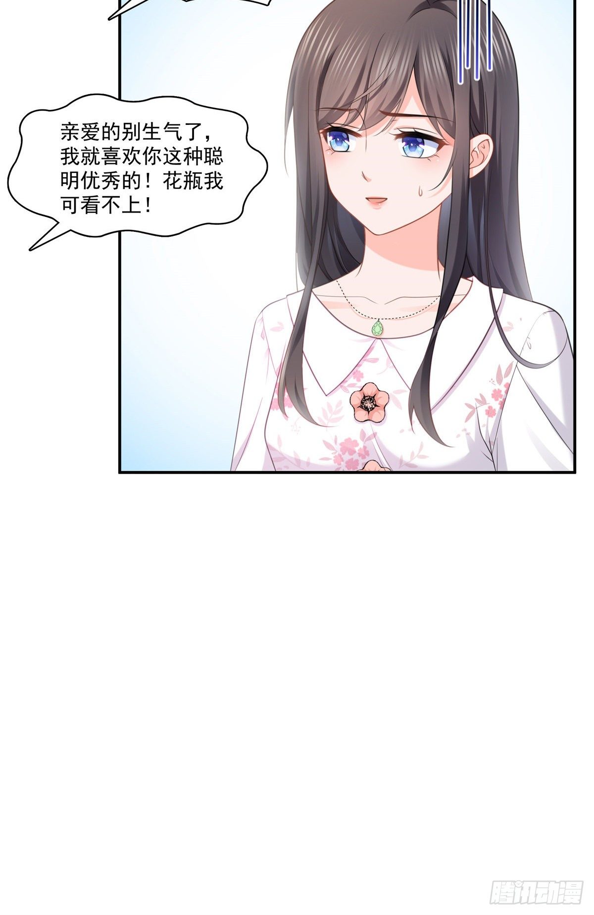 第210话 史诗级顺毛大师5