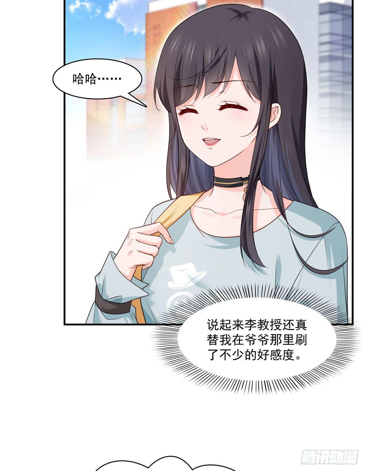 第228话  我喜欢丑一点的27