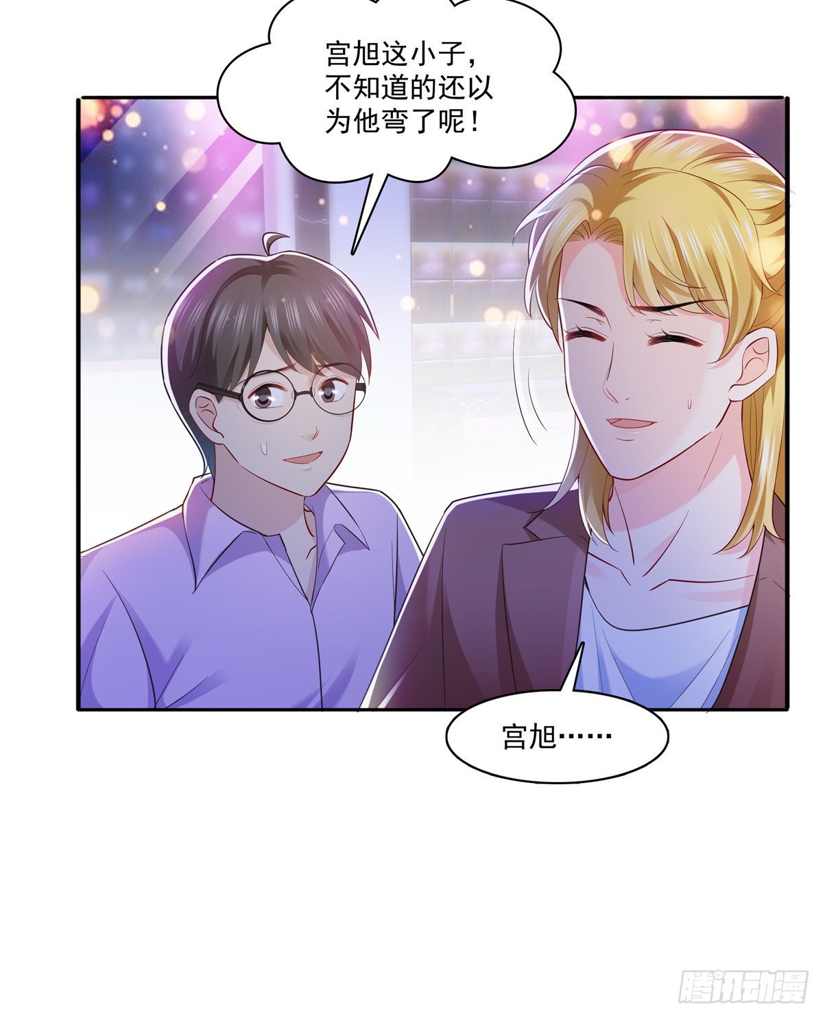 第232话 我酒品不太好5