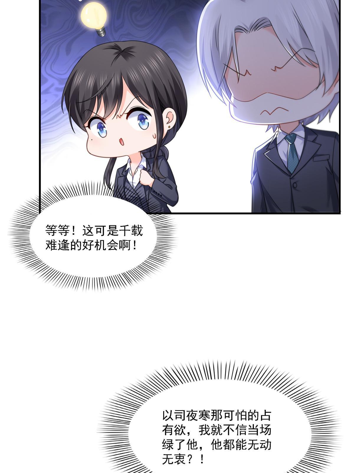 第299话 来接我的未婚妻30