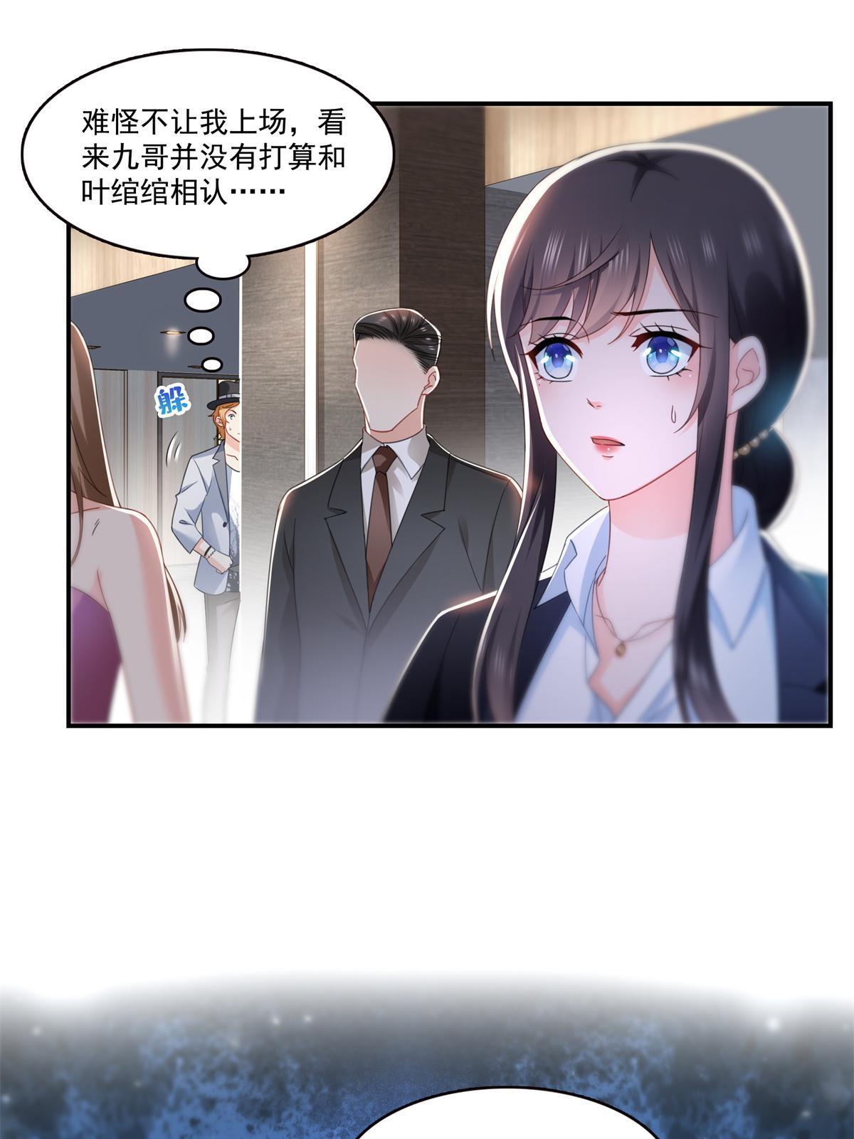 第296话  修罗主？司夜寒！14