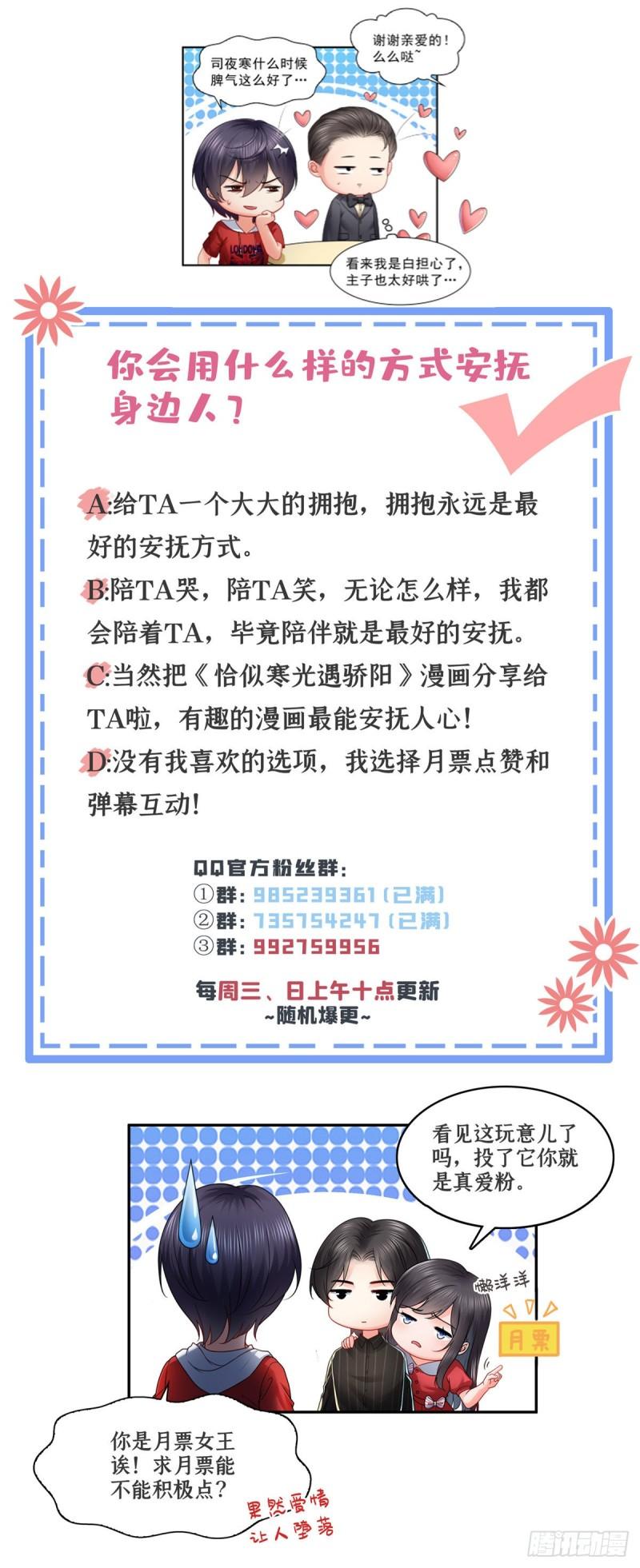 第一百二十话 当然是约会啊！37