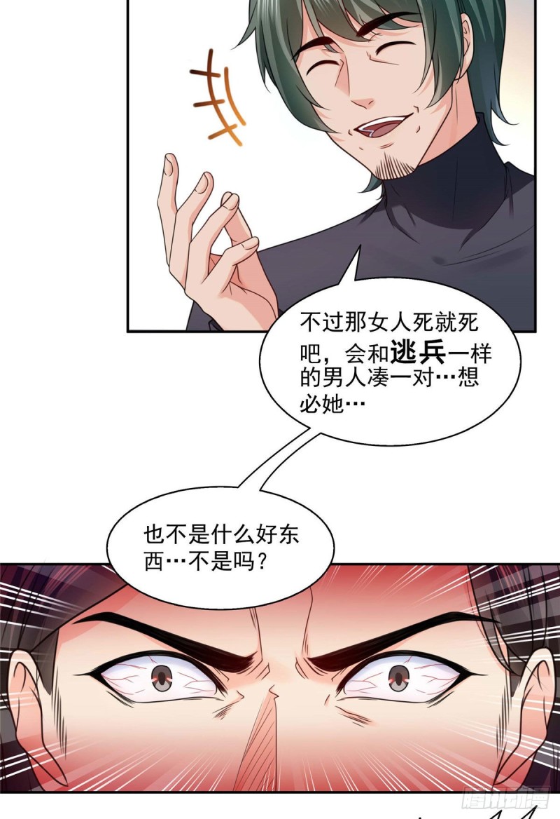 第一百三十七话 制衡之术34