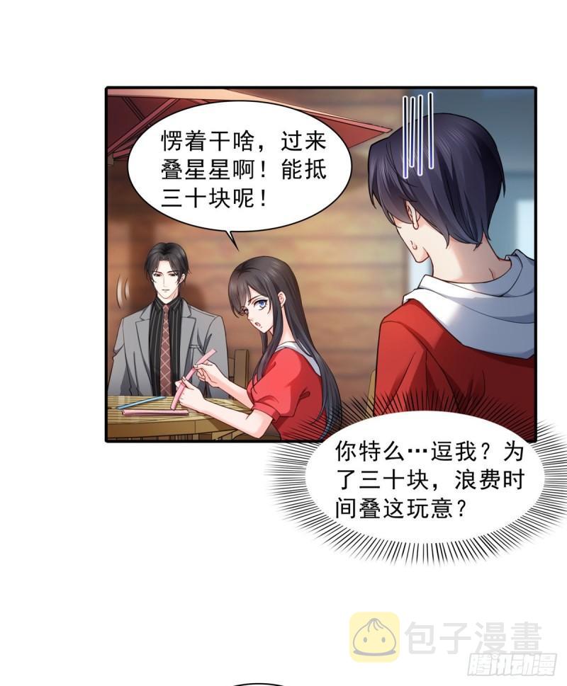 第一百二十一话 我想玩，你陪我1