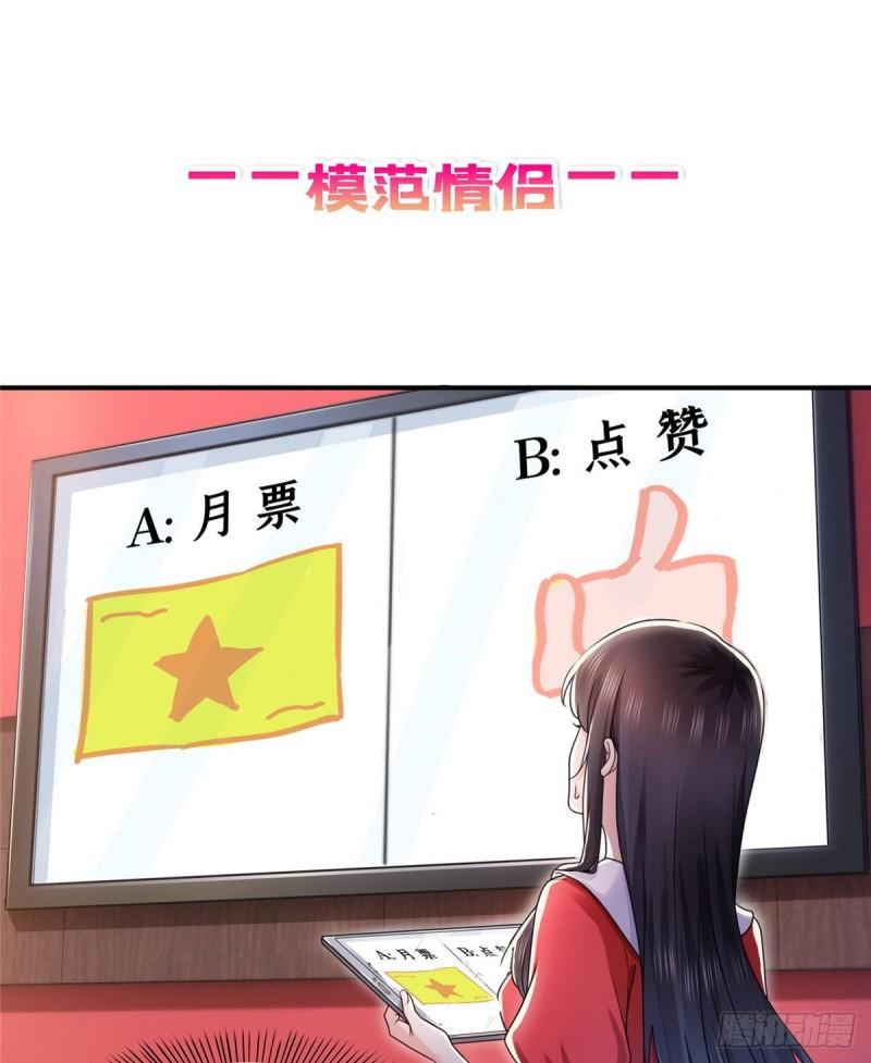 第一百二十三话  器官移植？38