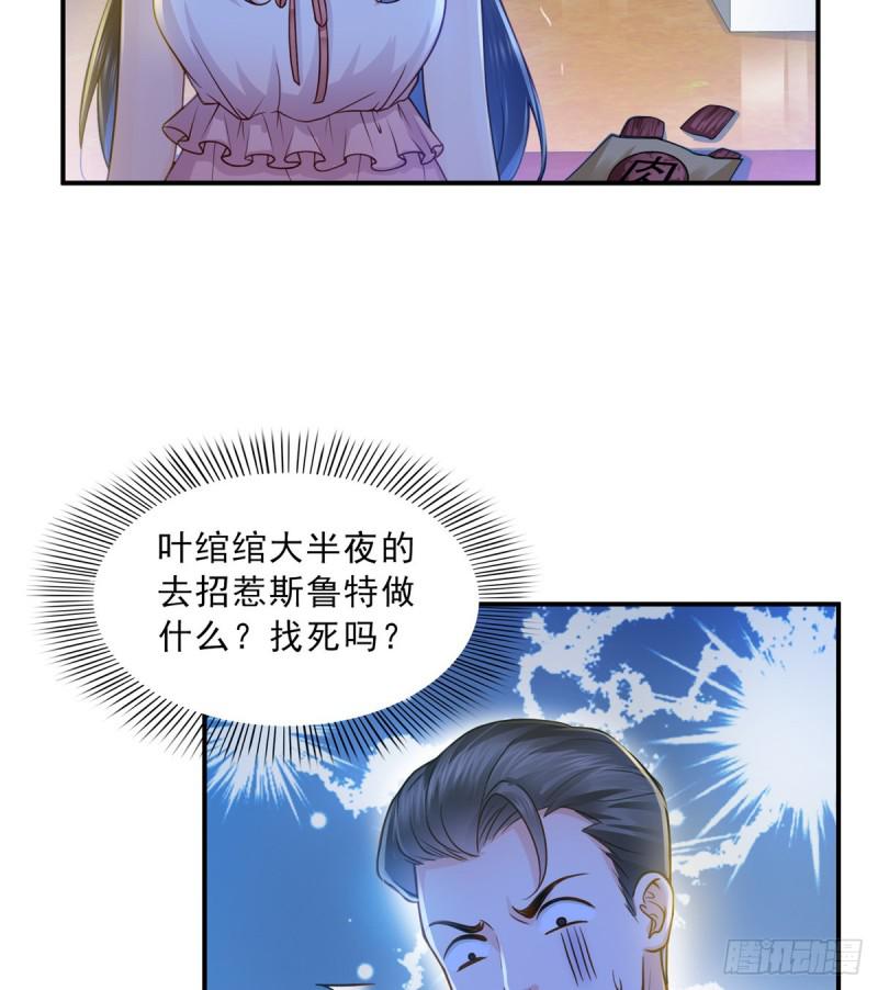 第四十七话 不是给我的？41