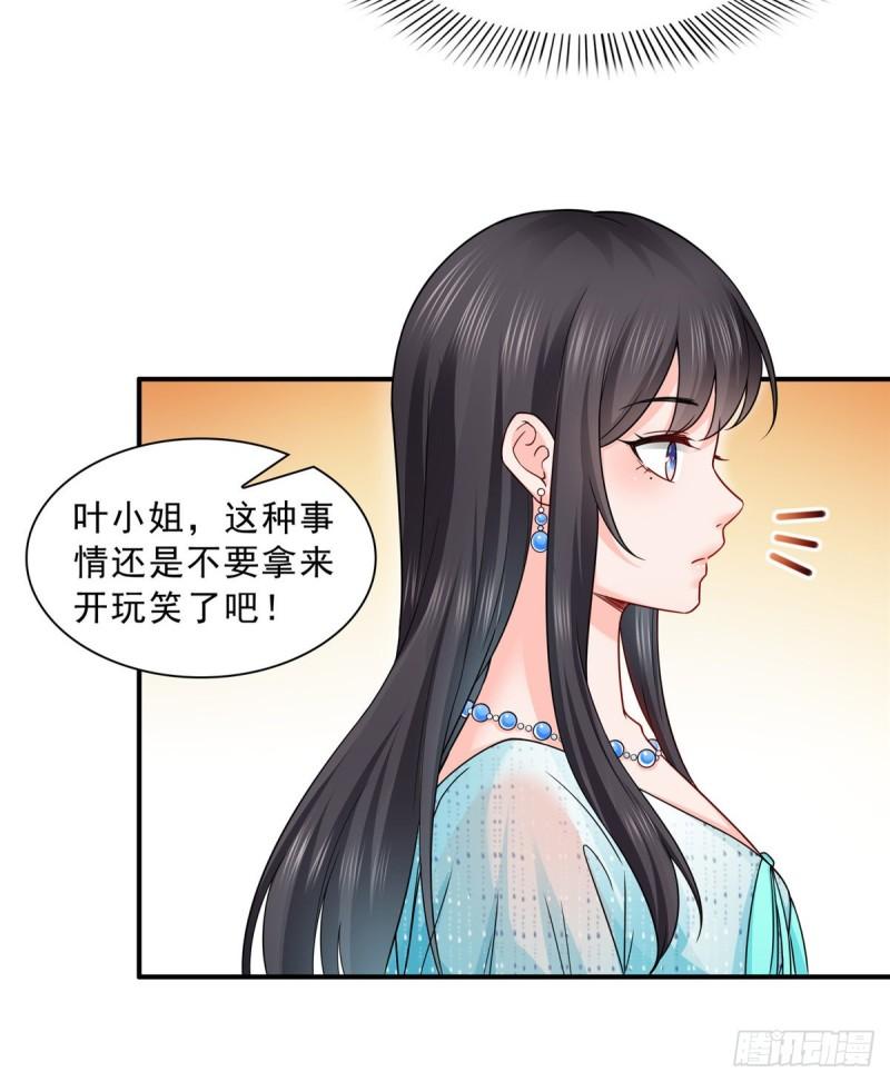 第九十九话 妖言惑衆18